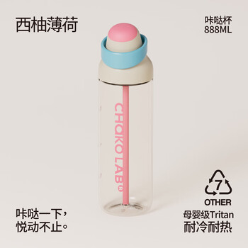 chakolab运动儿童水杯户外出随手杯女生高颜值吸管杯手提咔哒杯-西柚薄荷