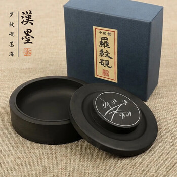 漢墨罗纹砚台 带盖天然原石书法国画学生初学用4寸砚台 文房四宝毛笔墨汁用墨池