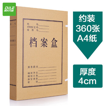 递乐 加厚10个牛皮纸档案盒4cm文件收纳盒大容量资料办公用品人事会计凭证文书整理盒 1304