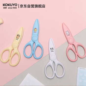 国誉(KOKUYO)儿童树脂剪刀Campus kids剪刀刃长50mm 粉色1个 WSG-HSKJ230P