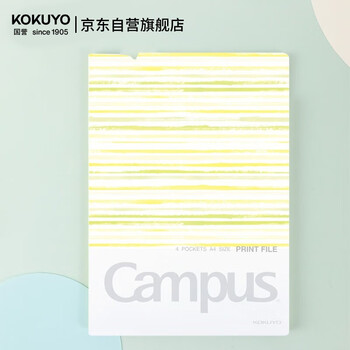 国誉(KOKUYO)A4分类文件夹水彩絮语Campus学生收纳册文件袋 黄色 WSG-FUD810Y