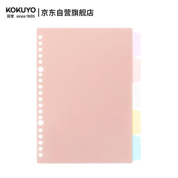 国誉(KOKUYO)学生活页笔记本子配件Campus·A4索引分类 5张 淡彩五色 WSG-RUS101