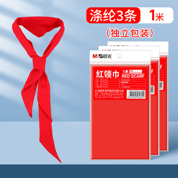 晨光（M&G）【3条丨涤纶丨1米】红领巾小学生通用透气不掉色标准1-3年级儿童专用涤纶标准正品ASCN9524