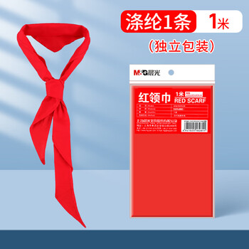晨光（M&G）【1条丨涤纶丨1米】红领巾小学生通用透气不掉色标准1-3年级儿童专用涤纶标准正品ASCN9524