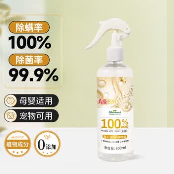 鹰王除螨喷雾300ml无香 免洗植物防尘螨皂包螨立净床上贴除螨虫喷雾剂