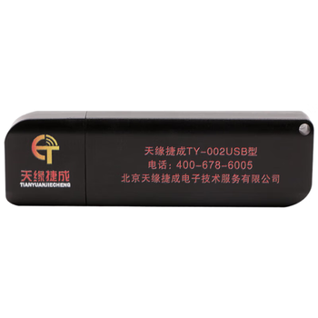 天缘捷成TY-002USB 微机视频干扰仪 计算机电磁干扰仪 笔记本信息泄漏防护器 泄露保护仪 绿色款