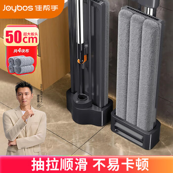 佳帮手平板拖把50cm共4块布杆长150cm家用免手洗一拖净懒人拖地神器