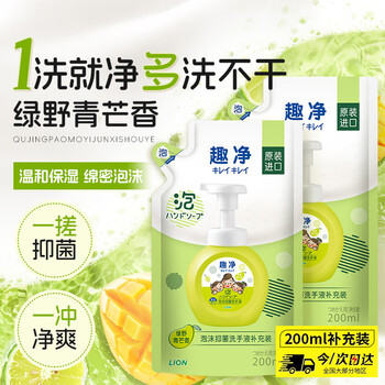 狮王（Lion）趣净泡沫抑菌洗手液绿野青芒香200ml儿童全家植萃天然保湿滋润