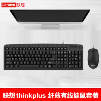 联想（Lenovo）原装电脑有线键盘鼠标套装 轻薄款键鼠套装 Thinkplus套装 黑色