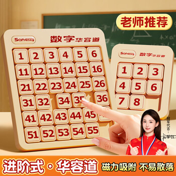 名遇数字华容道5*5磁力数独拼图6-12岁益智玩具教具生日开学礼物必备拼图早教智力男孩女孩