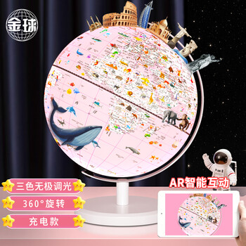 金球(jinqiu)AR智能3D立体地球仪10岁男孩礼品伴手礼7-14岁小女孩玩具生日毕业季礼物