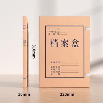 西玛（SIMAA）牛皮纸档案盒 10只10mm混浆牛皮纸500g 加厚文件盒档案盒 财务凭证盒 办公用品 21891