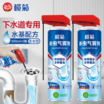 榄菊杀虫气雾剂300ml*2带导管无香型水基喷雾剂热门商品下水道杀虫剂