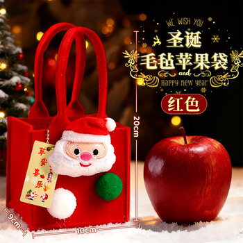 金值 圣诞苹果袋/红色 圣诞节礼品袋平安夜平安果包装盒创意手提毛毡包礼物袋装饰小礼盒手工DIY套装