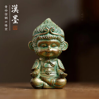 漢墨 青砂造像仿铜小悟空 镇尺书房创意吉祥物小摆件镇纸石 文房四宝书法礼品礼物笔搁