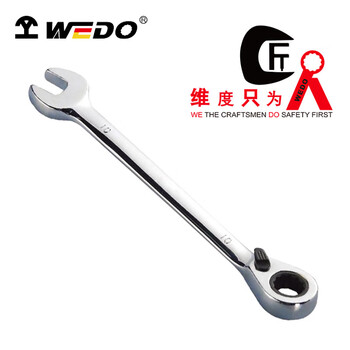 维度WEDO快速两用扳手快速棘轮两用扳手德标22mmWD208-22/把