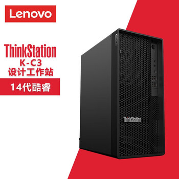 联想ThinkStation K-C3 2025款 建模渲染商用台式电脑 定制（I9-14900 128G 4T+1T RTX5060TI-8G）