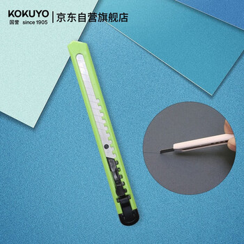 国誉(KOKUYO)进口美工刀小号裁纸刀手工刀片 办公用品 绿色(标准型)1个 HA-2YG