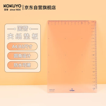 国誉(KOKUYO)学生办公用带尺刻度垫板Campus可夹纸垫板 A5/粉色 1个 WSG-SJC221P