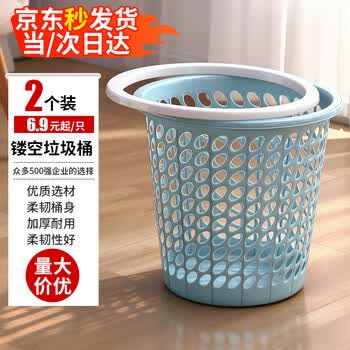 千屿2个装家用大号软塑干湿分类镂空压圈垃圾桶圆形纸篓垃圾筒