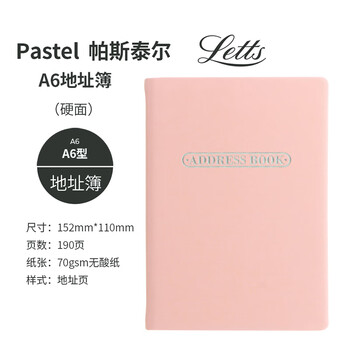 Filofax＆Letts联名款英国进口记事本PASTEL帕斯泰尔彩粉系列定页笔记本中号蜜桃粉色信息联络本090032