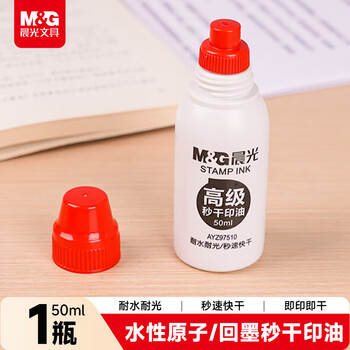 晨光（M&G）50ml财务秒干印油 办公印章专用 办公用品 红色 单瓶装AYZ97510