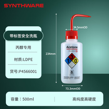 欣维尔塑料洗瓶实验室弯嘴壶清洗瓶实验化学溶剂专用安全洗瓶蒸馏水瓶