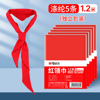 晨光（M&G）【5条丨涤纶丨1.2米】红领巾小学生通用透气不掉色标准1-3年级儿童专用涤纶标准正品ASCN9523