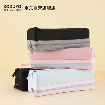 国誉（KOKUYO）PENCASE笔袋大容量铅笔盒双层分类收纳笔袋 黑色 1个 WSG-PC252D