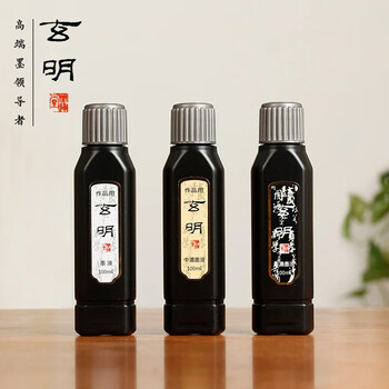 玄明 进口墨汁 日本树脂胶毛笔墨水普浓中浓超浓100ml各一瓶 文房四宝书法国画作品用毛笔墨汁