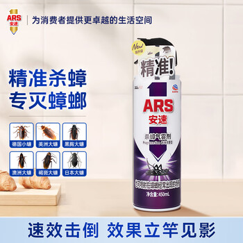 安速杀蟑气雾剂蟑螂药450ml杀蟑喷雾无味灭蟑杀蟑家用