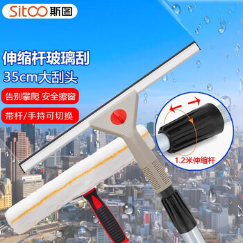 斯图擦玻璃神器玻璃刮水器伸缩杆家用玻璃擦窗擦玻璃工具 1.2米伸缩款