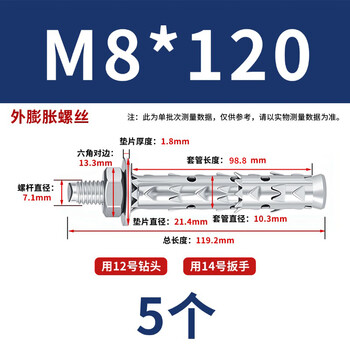 永利尚穿山刺膨胀螺丝鱼鳞外拉爆膨胀管泡沫砖空心砖轻质砖专用膨胀螺栓 外膨胀8*120（5个）
