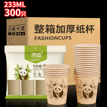 梦庭 一次性杯子【233ml*300只】加厚本色竹纤维家用办公商务接待水杯
