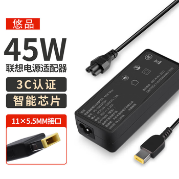 悠品 联想笔记本充电器Thinkpad 20V2.25A 45W方口通用X250X240X260X270S2S3X1电脑电源适配器线
