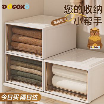 稻草熊（DOCOXO）抽屉式收纳箱衣服整理箱衣柜大号储物衣物茶色【深47*宽45*高25】