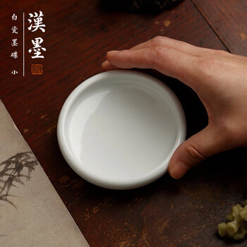 漢墨 白瓷小墨碟 初学者学生简易清洗实用墨海笔架 文房四宝陶瓷颜料颜彩料碟