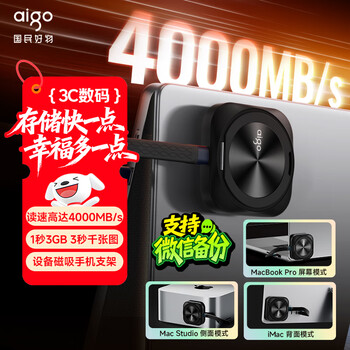 爱国者（aigo）2TB 读速4000MB/s 磁吸式移动固态硬盘（PSSD）P6   兼容雷电4/3 type-c 手机电脑外接 手机支架