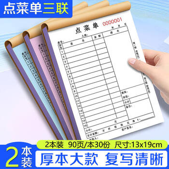 西冲点菜单一联喜宴酒席本子单联咖啡厅高档中式日式营业记账本1连记菜牛皮纸1联写菜单本一连