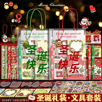 本忆 圣诞礼袋文具套装/绿色豪华款 可爱大礼包卡通儿童圣诞节小礼物手提铅笔小学生礼品儿童学习奖励