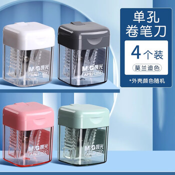 晨光（M&G）【4个】卷笔刀小学生用幼儿园便携小型便携款转笔刀刨笔器学生手动铅笔刀实惠颜色随机APS912D2