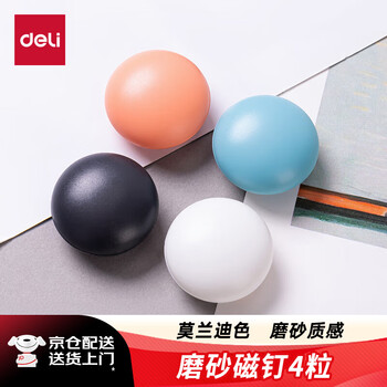 得力 4粒/卡白板配件 冰箱贴强力磁钉白板磁钉黑板吸铁石/磁铁磁力贴教学办公 玻璃白板专用7813 