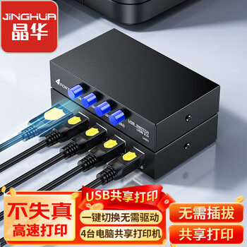 晶华 USB切换器4进1出共享分线器方口台式机笔记本电脑打印线连接打印机4口转切共享使用 黑色Q311