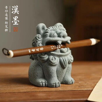 漢墨 青砂造像衔笔麒麟狮子毛笔架 创意可爱莫生气镇纸文镇 文房四宝书法文创可爱摆件镇尺