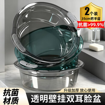 ESIKIN洗脸盆大号含把手2只35cm泡脚洗脚盆洗衣盆加厚塑料盆洗菜盆