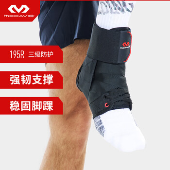 迈克达威（McDavid）195 护踝运动扭伤防护护脚踝崴脚男女专业篮球健身护具 黑色 XS码