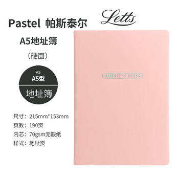 Filofax Letts联名款英国进口记事本PASTEL帕斯泰尔彩粉系列A5定页笔记本大号蜜桃粉色信息联络本090037