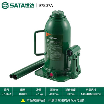 世达（SATA）立式液压千斤顶16公吨 97807A 新老品随机发