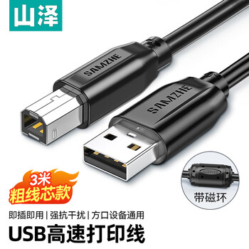 山泽打印机数据连接线 USB2.0方口打印线 适用于用惠普HP佳能爱普生打印机连接线黑色 3米 TMB-30