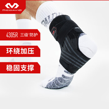 迈克达威（McDavid）幻影护踝4305篮球羽毛球足球网球预防崴脚内翻外翻固定脚腕 XS/S